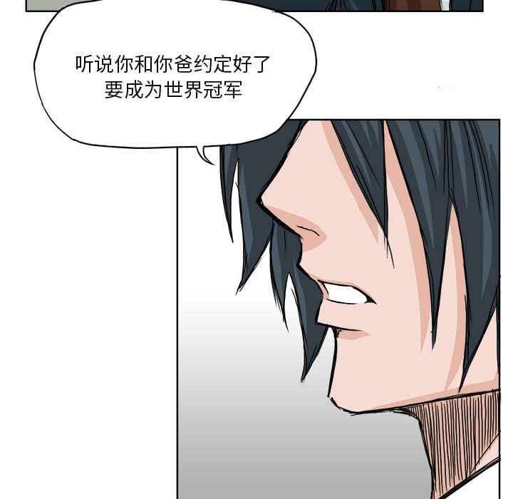 强手韩漫全集-40_角落的视线无删减无遮挡章节图片 