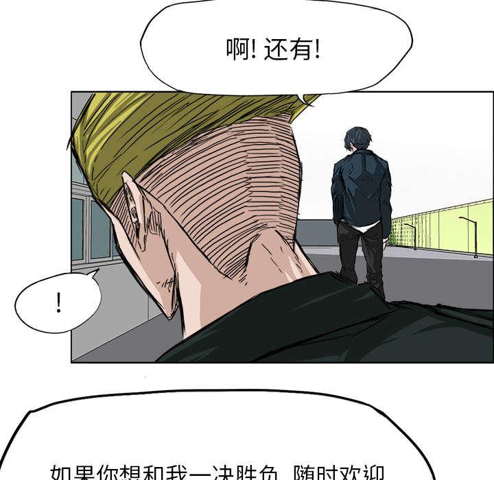 强手韩漫全集-40_角落的视线无删减无遮挡章节图片 