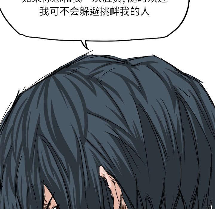 强手韩漫全集-40_角落的视线无删减无遮挡章节图片 