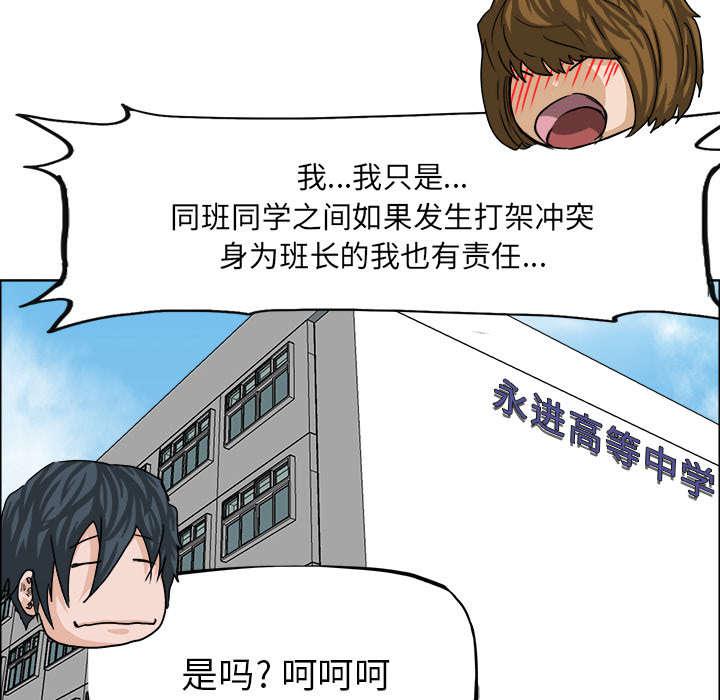 强手韩漫全集-40_角落的视线无删减无遮挡章节图片 