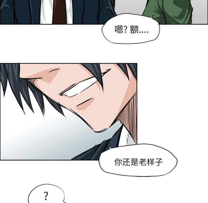 强手韩漫全集-40_角落的视线无删减无遮挡章节图片 
