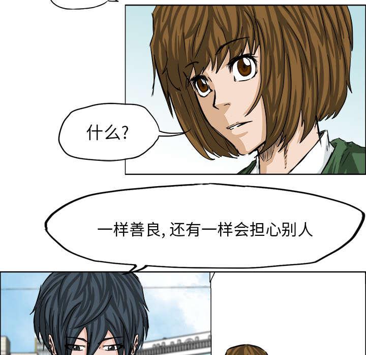 强手韩漫全集-40_角落的视线无删减无遮挡章节图片 