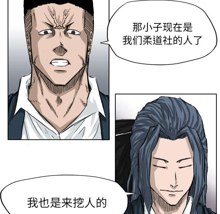 强手韩漫全集-43_抢手的香饽饽无删减无遮挡章节图片 