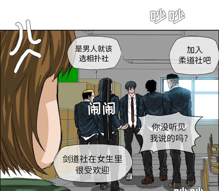 强手韩漫全集-43_抢手的香饽饽无删减无遮挡章节图片 