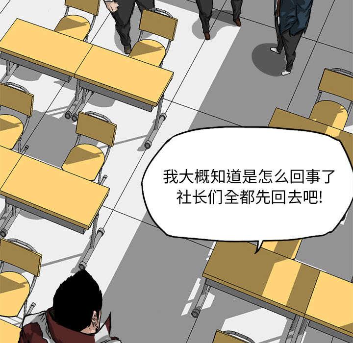 强手韩漫全集-43_抢手的香饽饽无删减无遮挡章节图片 