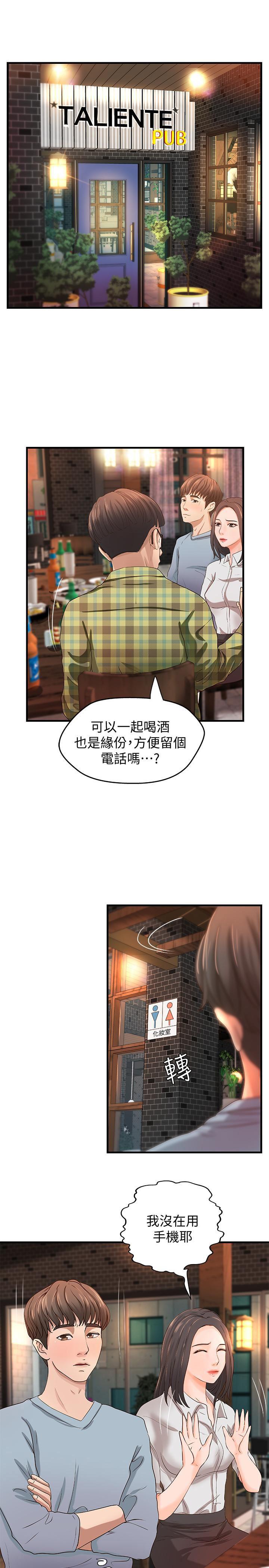 海贼王同人漫画-第7话-姐姐惊人的提议全彩韩漫标签