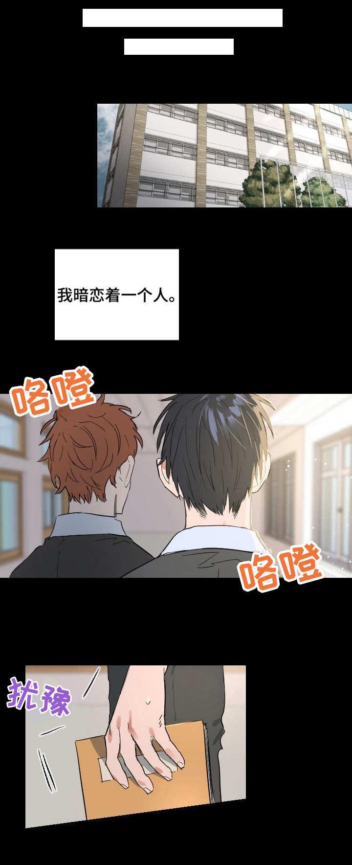 心动替身韩漫全集-第1话无删减无遮挡章节图片 