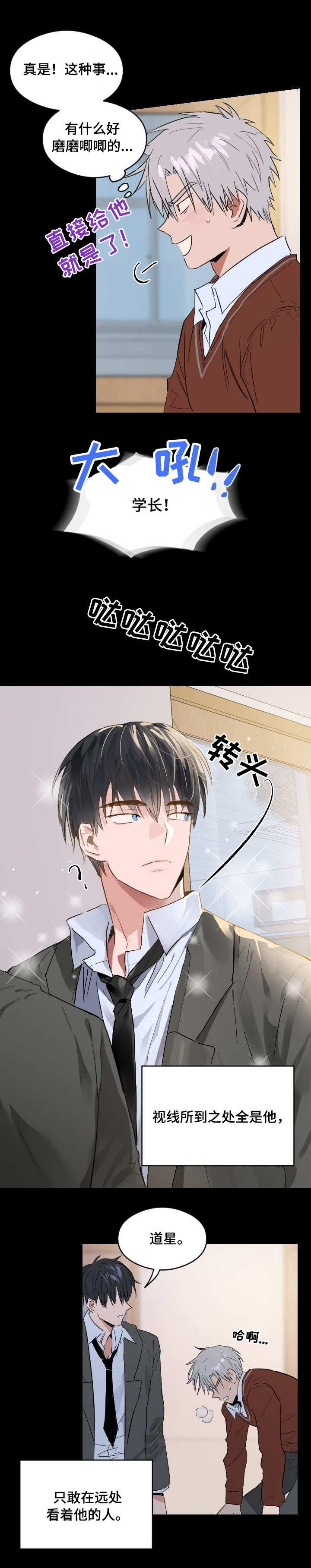 心动替身韩漫全集-第1话无删减无遮挡章节图片 