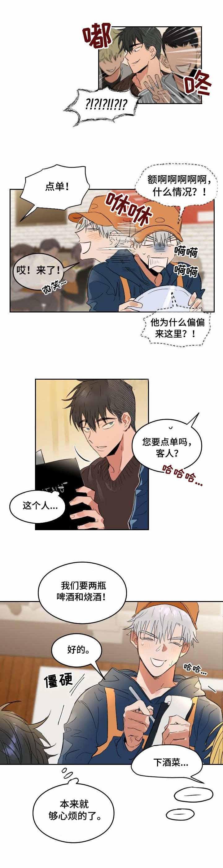 心动替身韩漫全集-第3话无删减无遮挡章节图片 