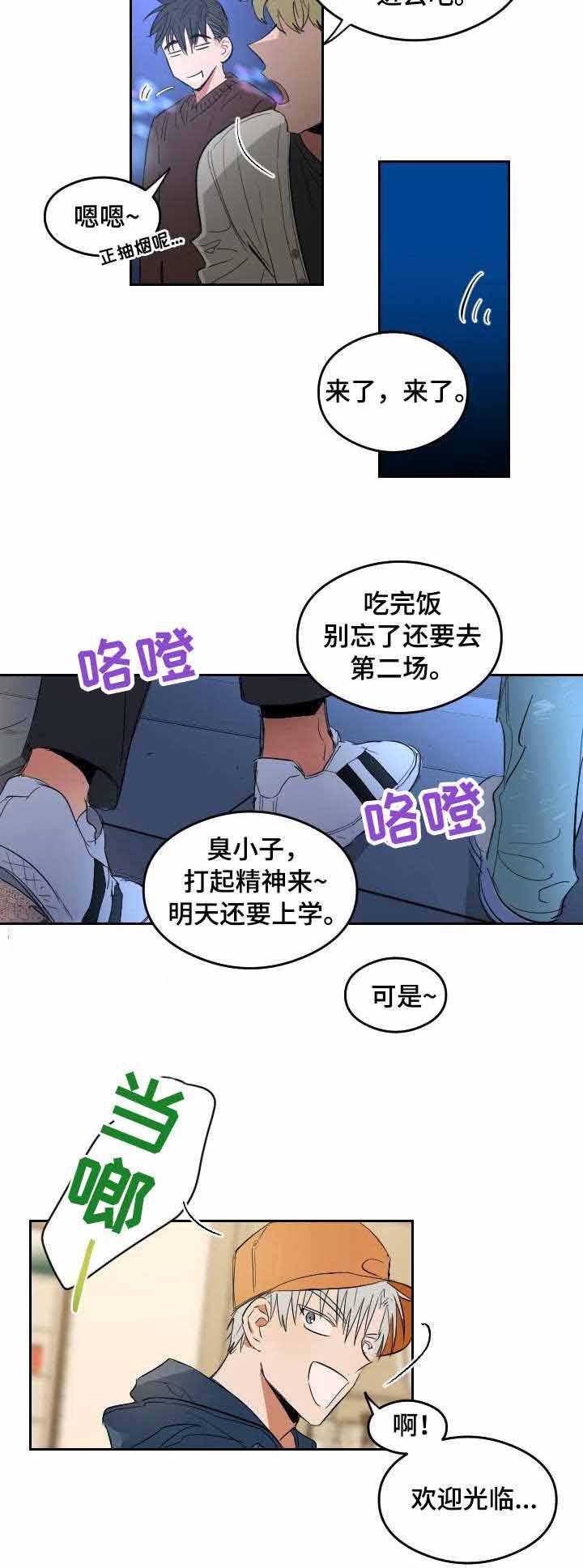 十二大战漫画-第3话全彩韩漫标签