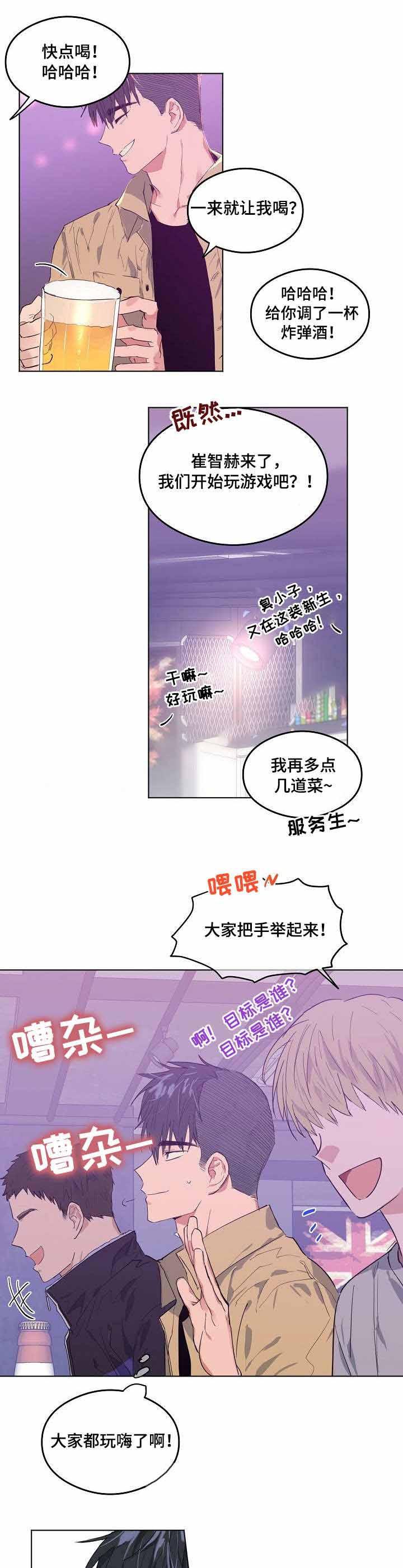 心动替身韩漫全集-第5话无删减无遮挡章节图片 