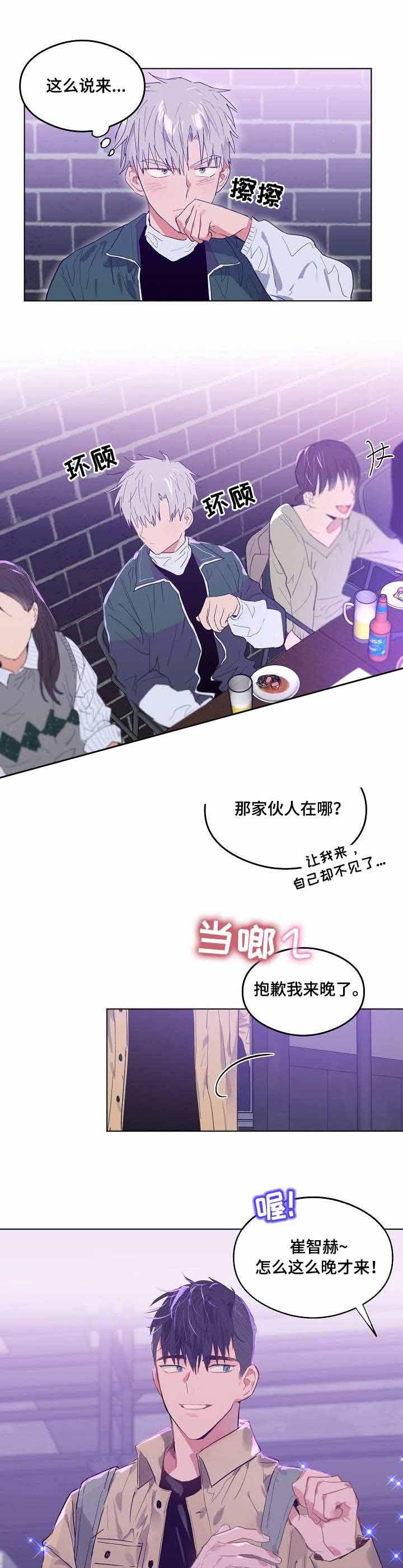 心动替身韩漫全集-第5话无删减无遮挡章节图片 