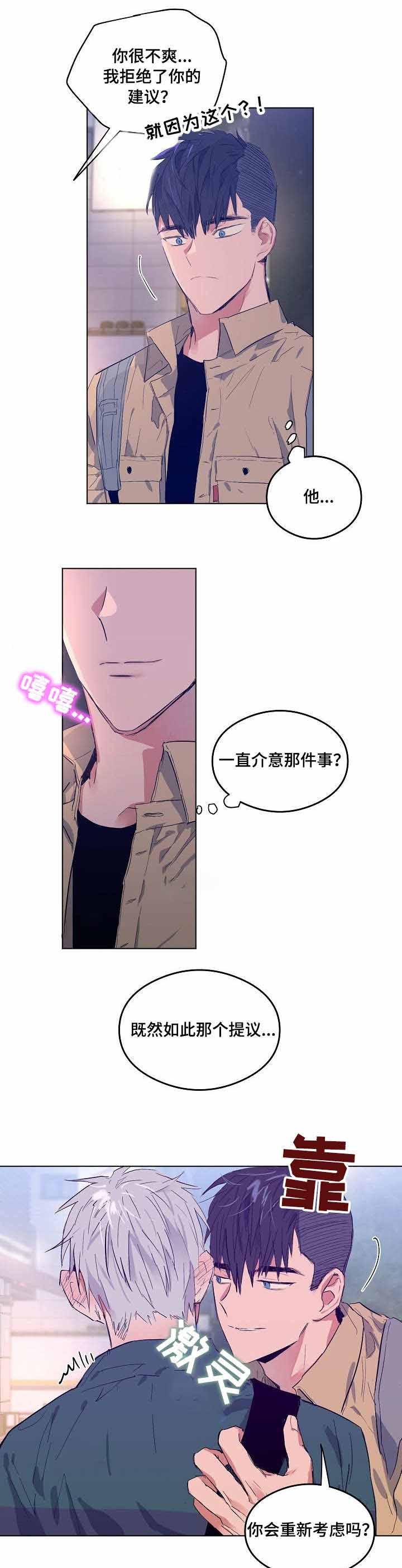 心动替身韩漫全集-第6话无删减无遮挡章节图片 