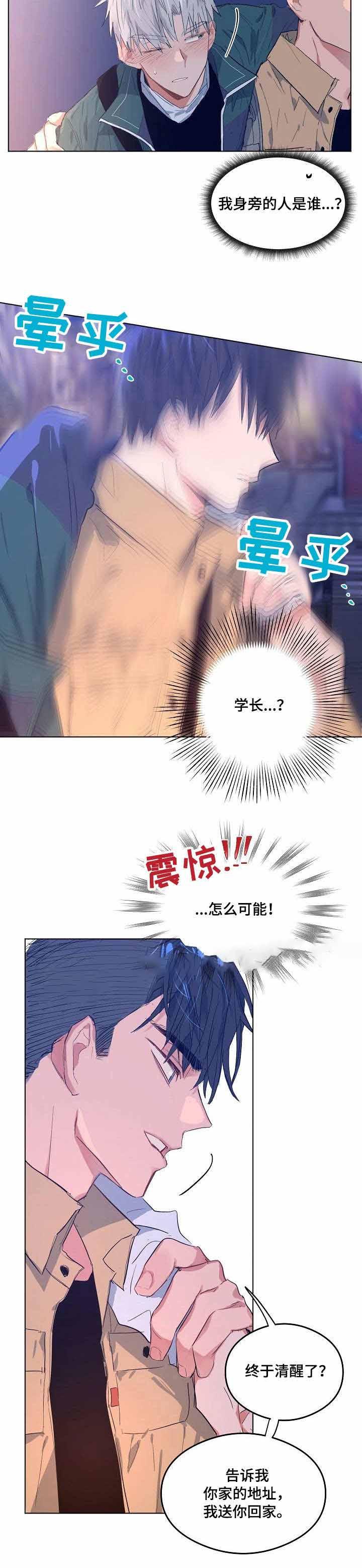 心动替身韩漫全集-第6话无删减无遮挡章节图片 