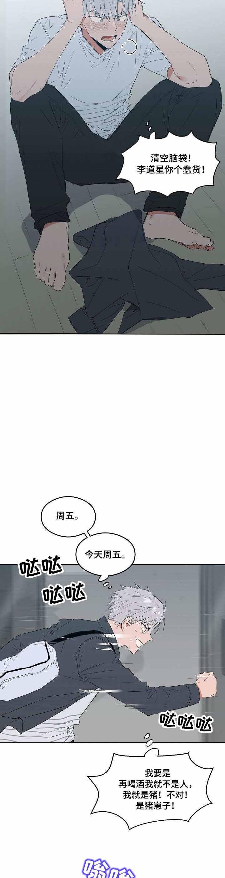 心动替身韩漫全集-第7话无删减无遮挡章节图片 