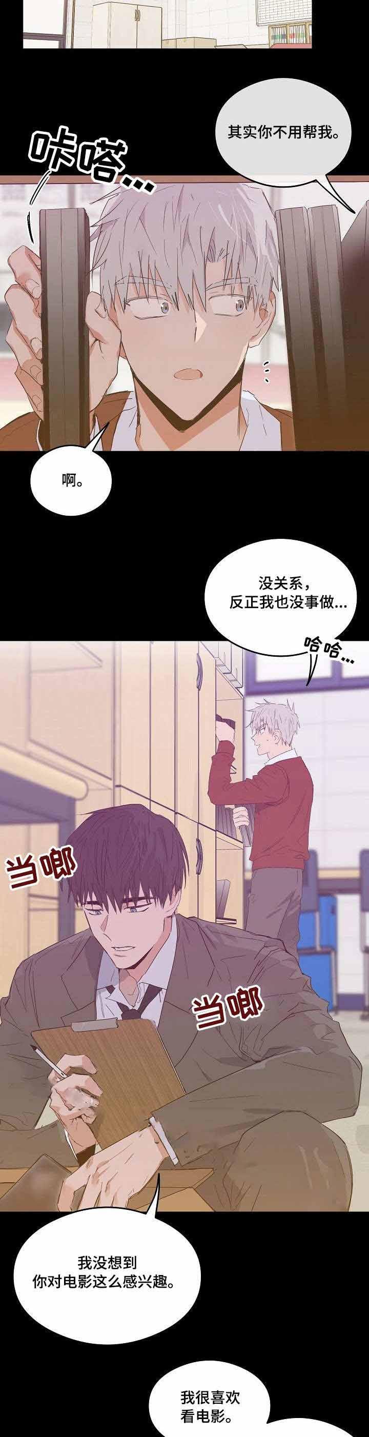 心动替身韩漫全集-第9话无删减无遮挡章节图片 
