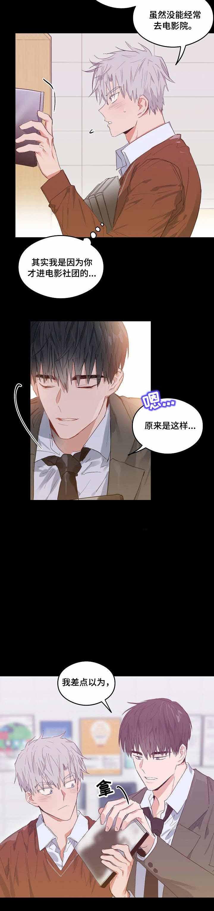 心动替身韩漫全集-第9话无删减无遮挡章节图片 