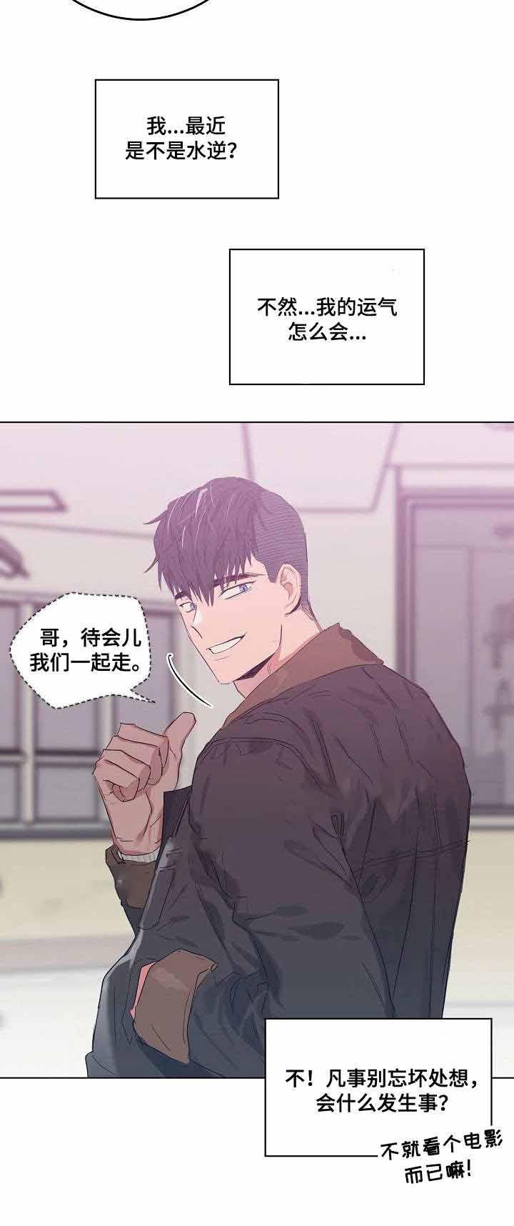 心动替身韩漫全集-第10话无删减无遮挡章节图片 
