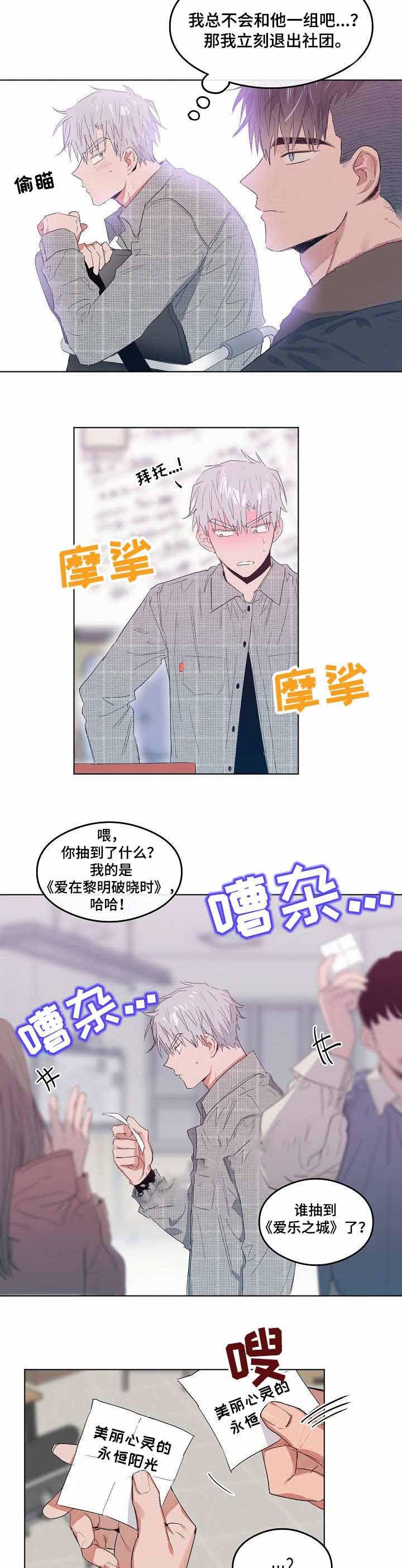 心动替身韩漫全集-第10话无删减无遮挡章节图片 