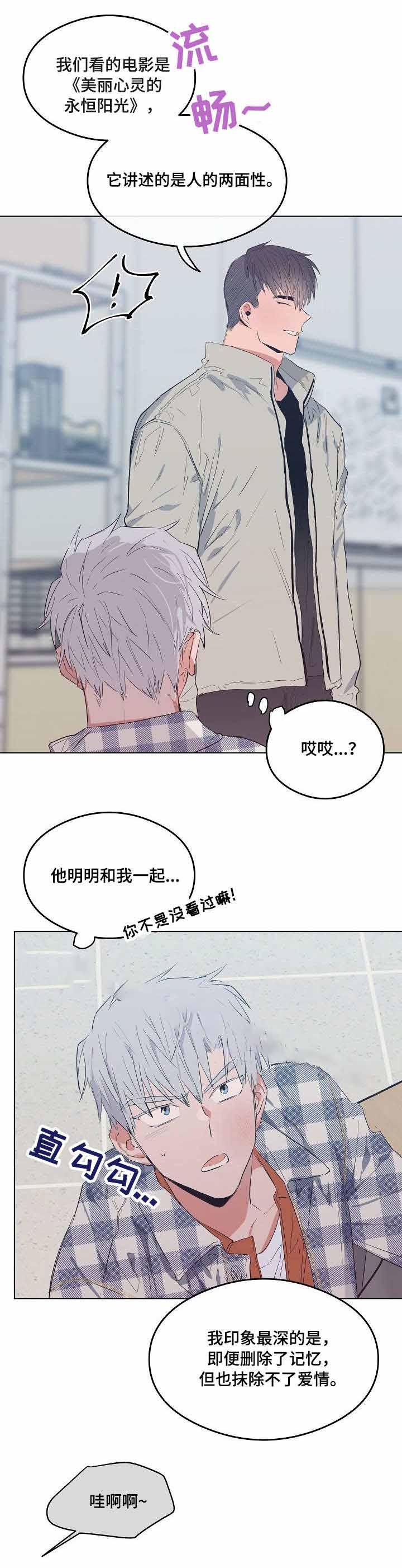 心动替身韩漫全集-第15话无删减无遮挡章节图片 