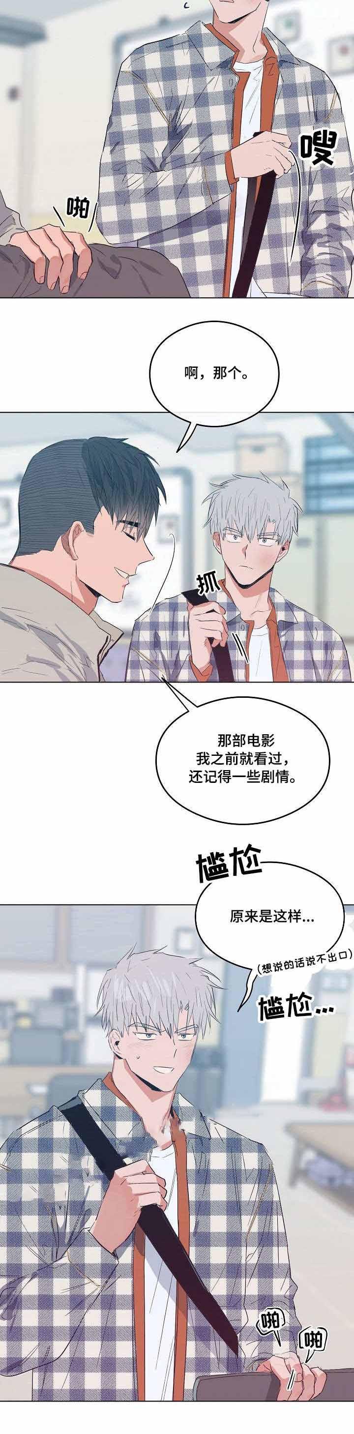 心动替身韩漫全集-第15话无删减无遮挡章节图片 