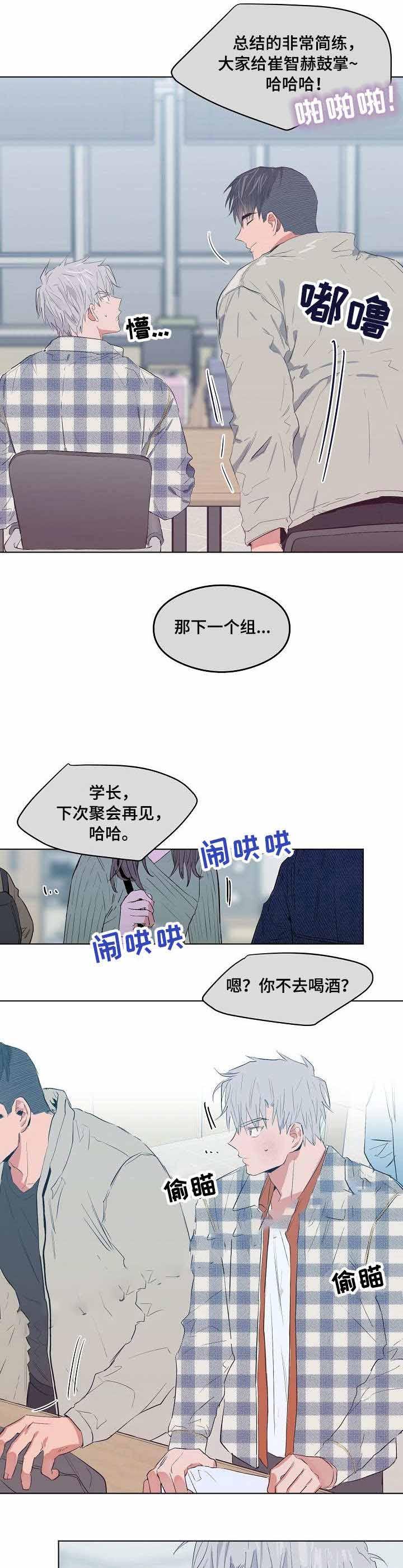 心动替身韩漫全集-第15话无删减无遮挡章节图片 