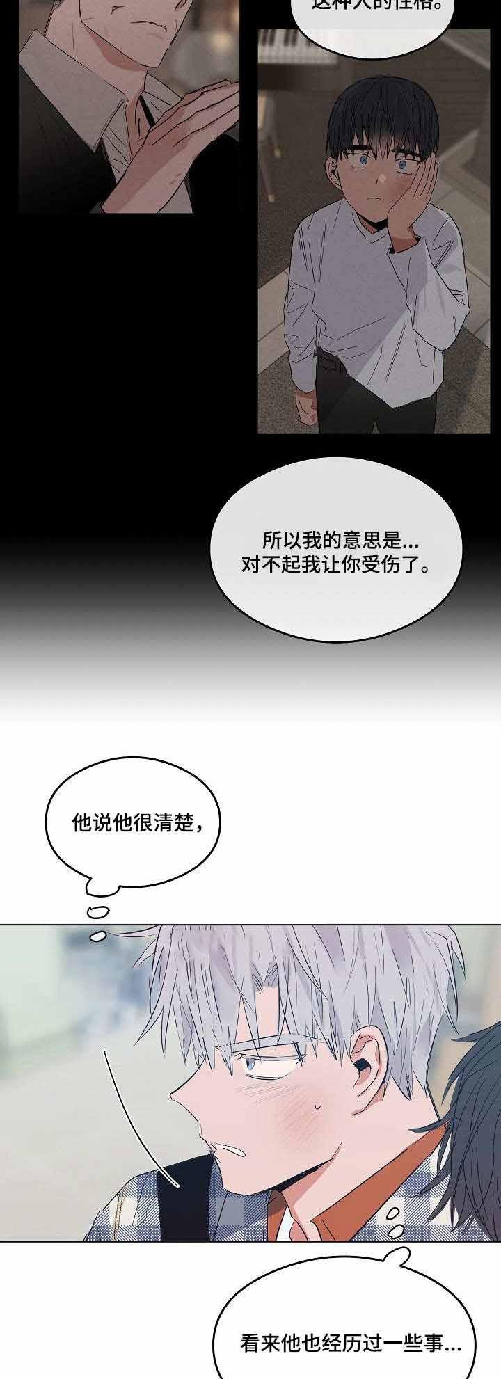 心动替身韩漫全集-第16话无删减无遮挡章节图片 