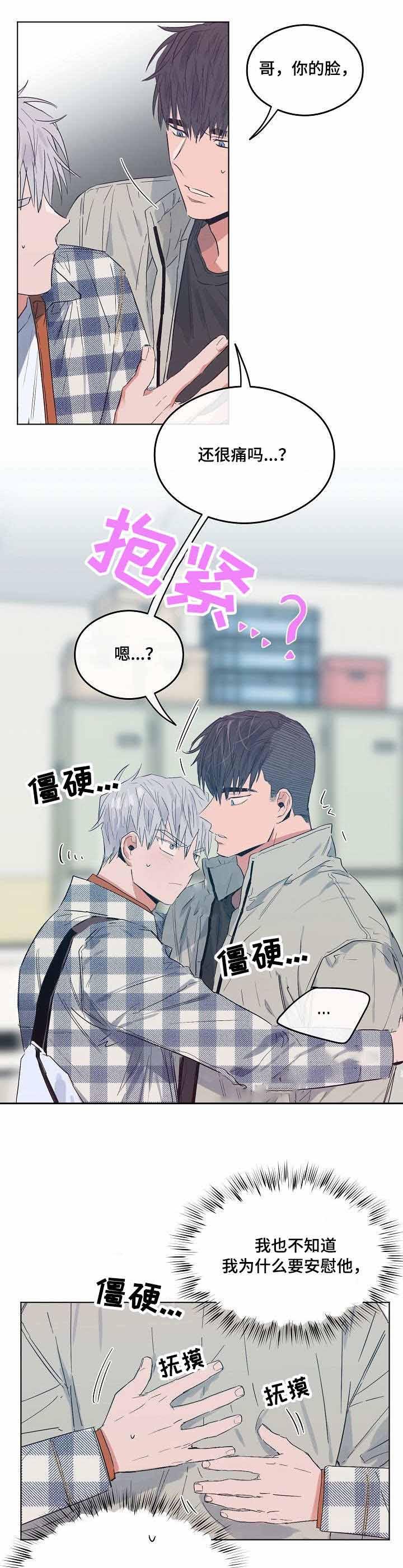 心动替身韩漫全集-第16话无删减无遮挡章节图片 