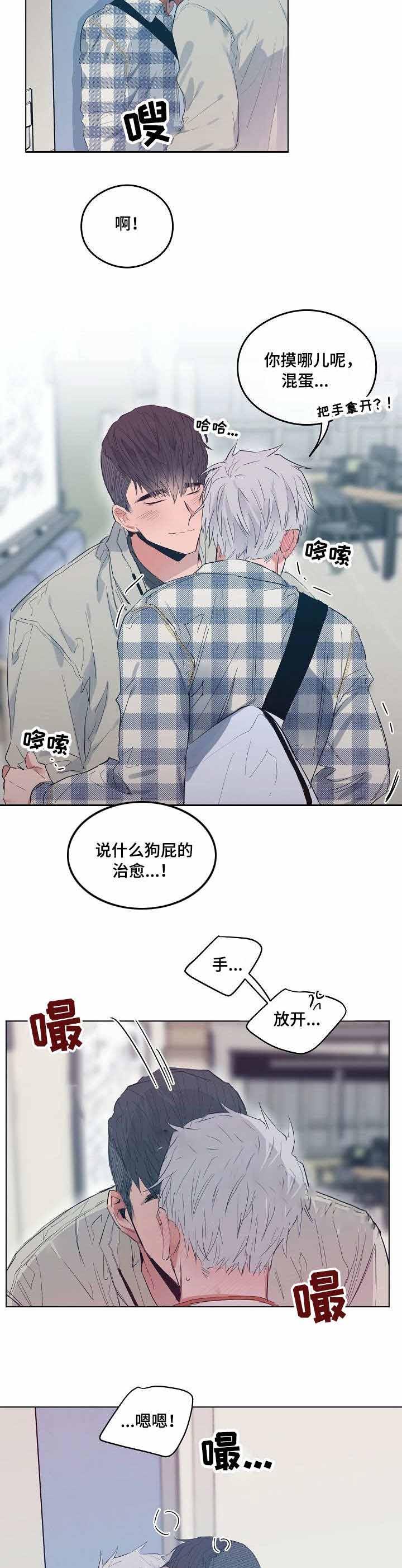 心动替身韩漫全集-第17话无删减无遮挡章节图片 