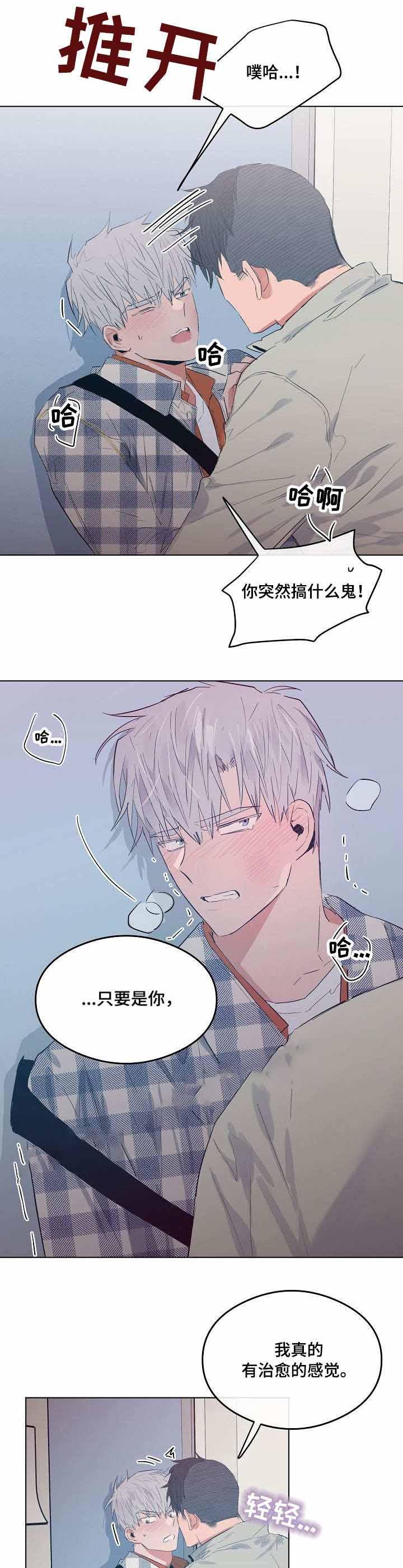 心动替身韩漫全集-第17话无删减无遮挡章节图片 