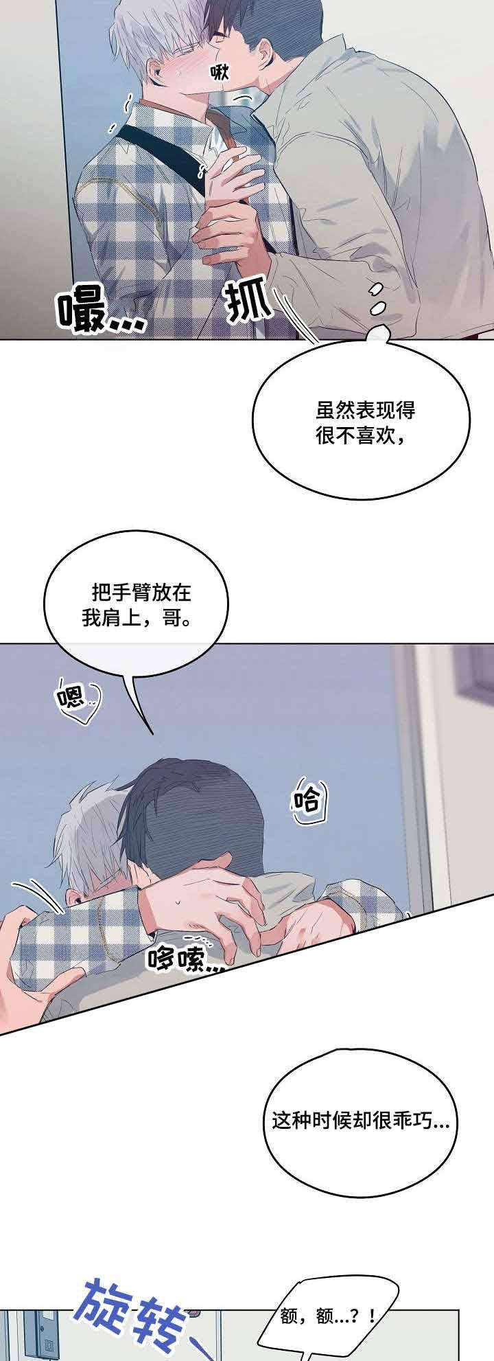 心动替身韩漫全集-第17话无删减无遮挡章节图片 