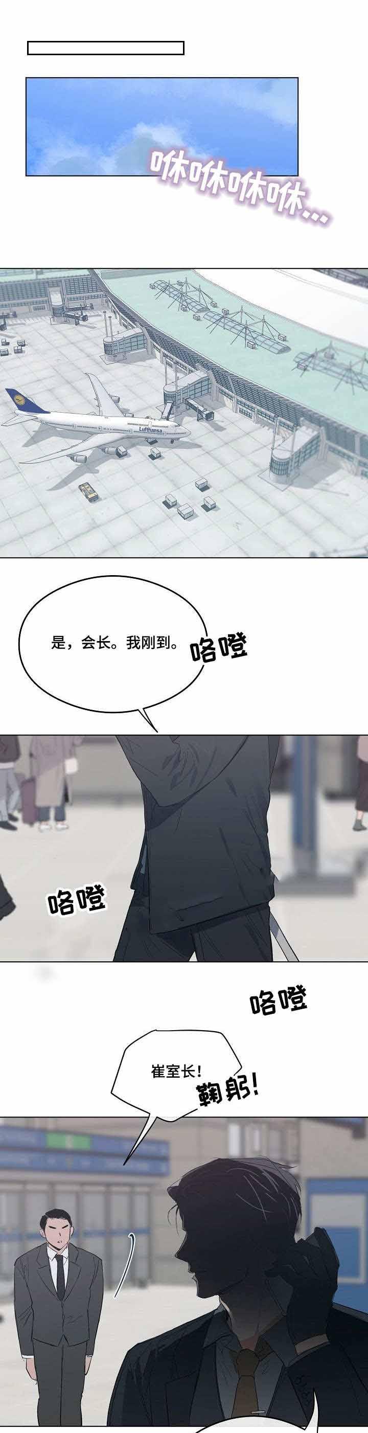 心动替身韩漫全集-第18话无删减无遮挡章节图片 