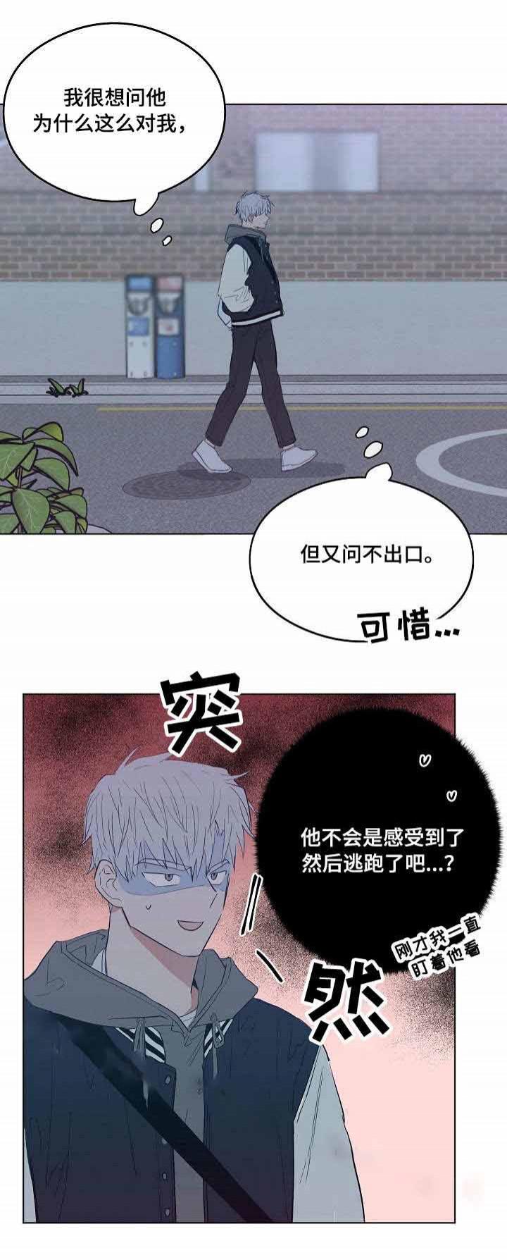 心动替身韩漫全集-第19话无删减无遮挡章节图片 