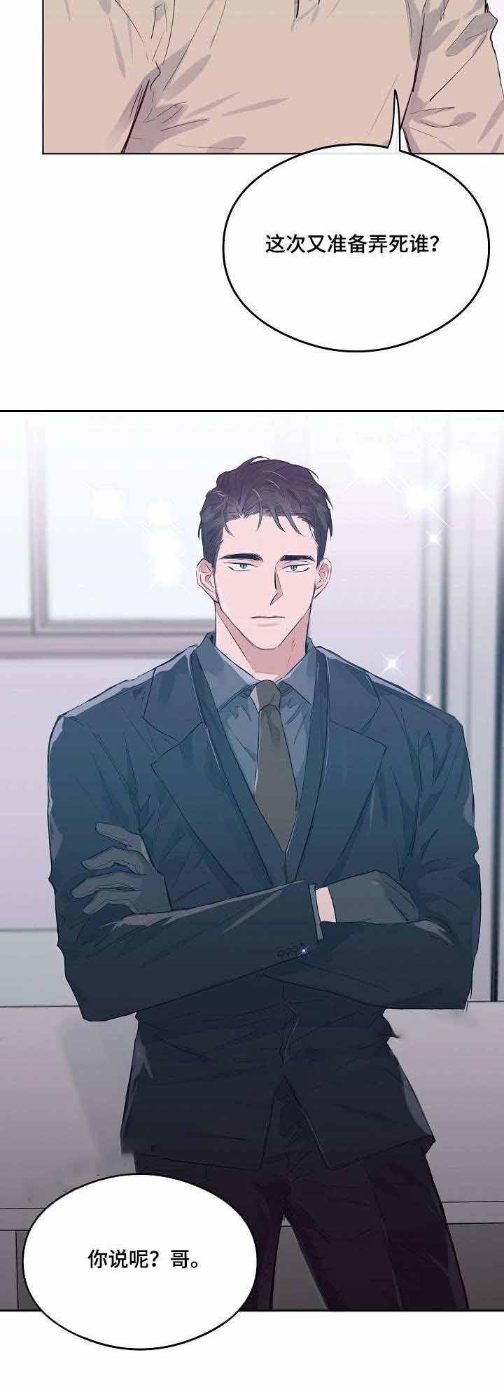 心动替身韩漫全集-第20话无删减无遮挡章节图片 