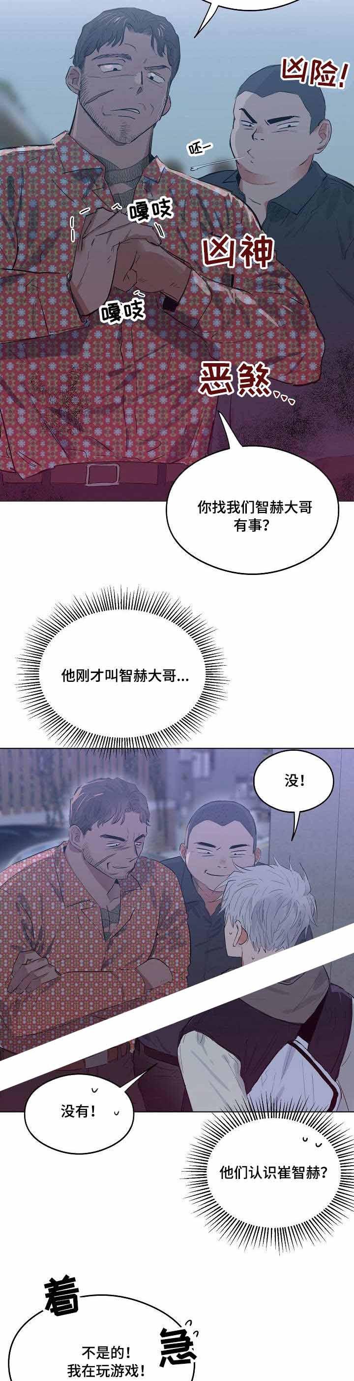 心动替身韩漫全集-第20话无删减无遮挡章节图片 