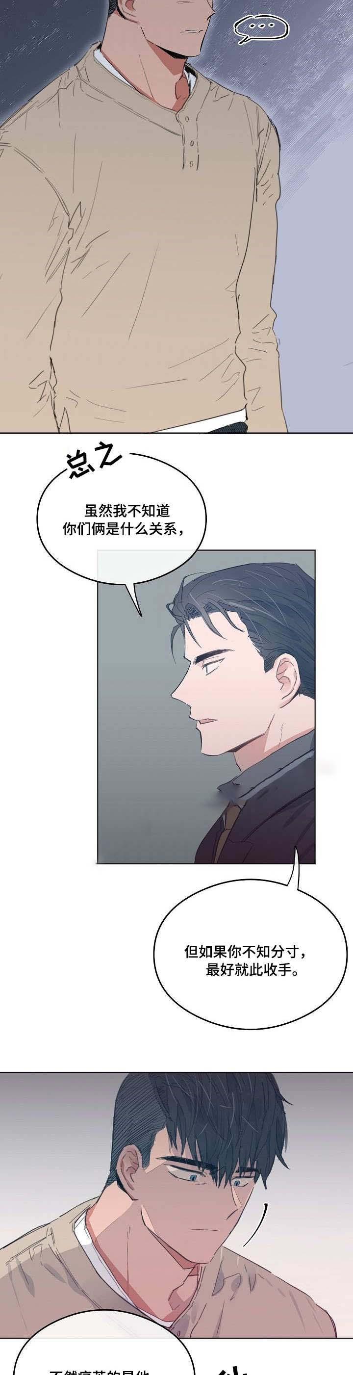心动替身韩漫全集-第21话无删减无遮挡章节图片 