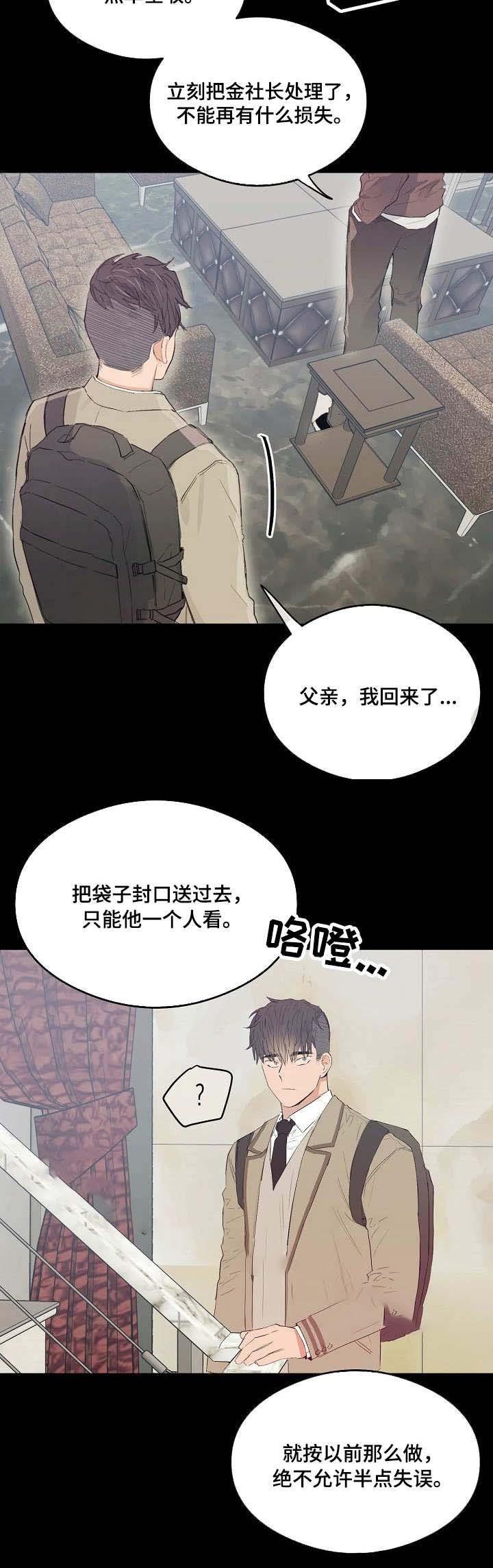 心动替身韩漫全集-第22话无删减无遮挡章节图片 