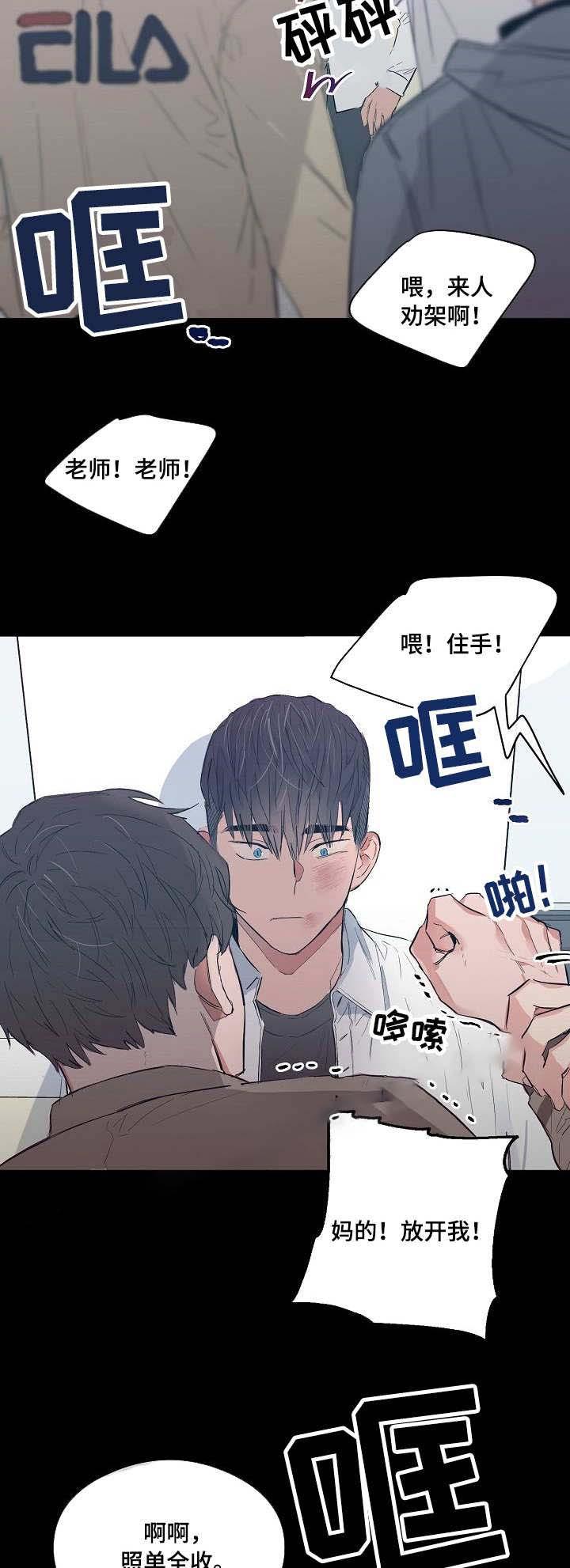 心动替身韩漫全集-第22话无删减无遮挡章节图片 