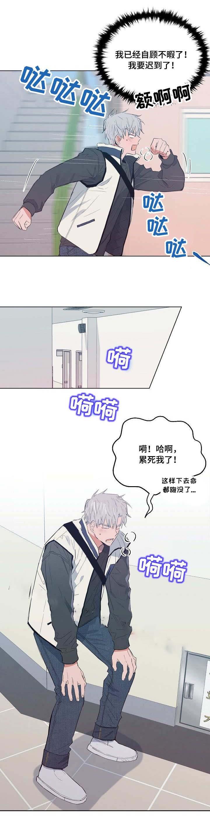 心动替身韩漫全集-第23话无删减无遮挡章节图片 