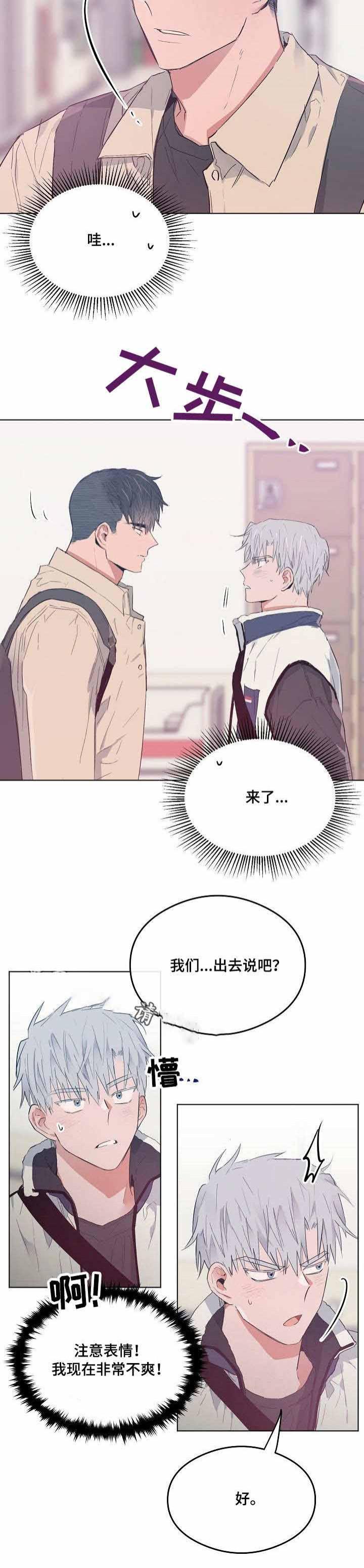 心动替身韩漫全集-第25话无删减无遮挡章节图片 