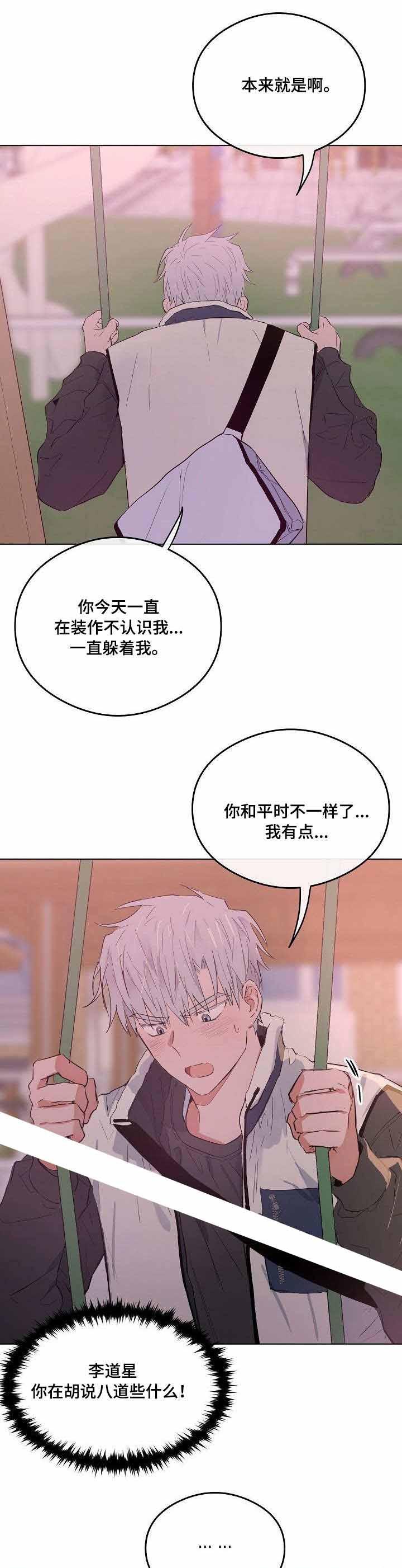 心动替身韩漫全集-第26话无删减无遮挡章节图片 