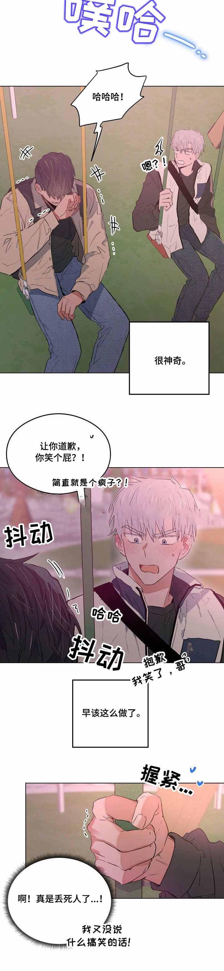 心动替身韩漫全集-第26话无删减无遮挡章节图片 