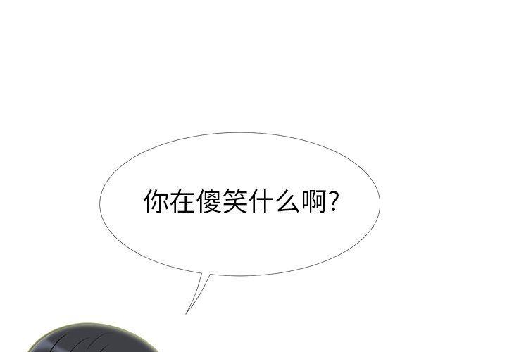 政宗君的复仇漫画-第16话全彩韩漫标签