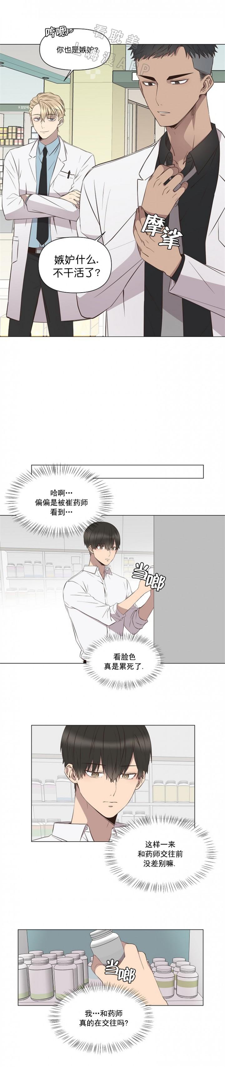 两人性世界漫画-第8话全彩韩漫标签