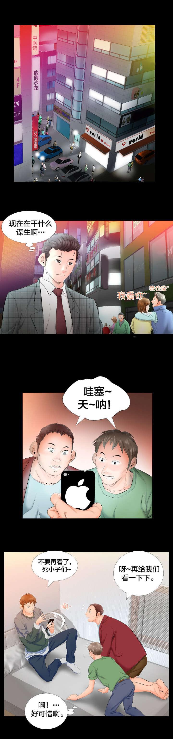 忘年爸爸家韩漫全集-第7话无删减无遮挡章节图片 