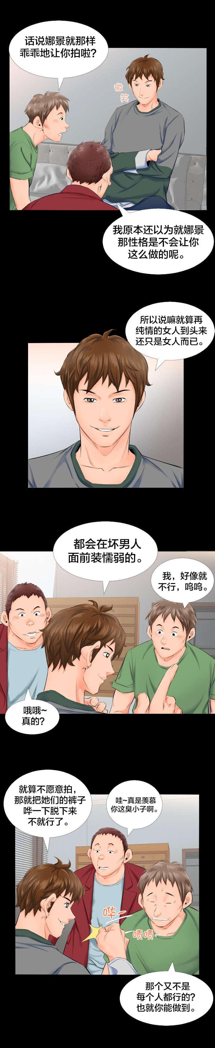 忘年爸爸家韩漫全集-第7话无删减无遮挡章节图片 