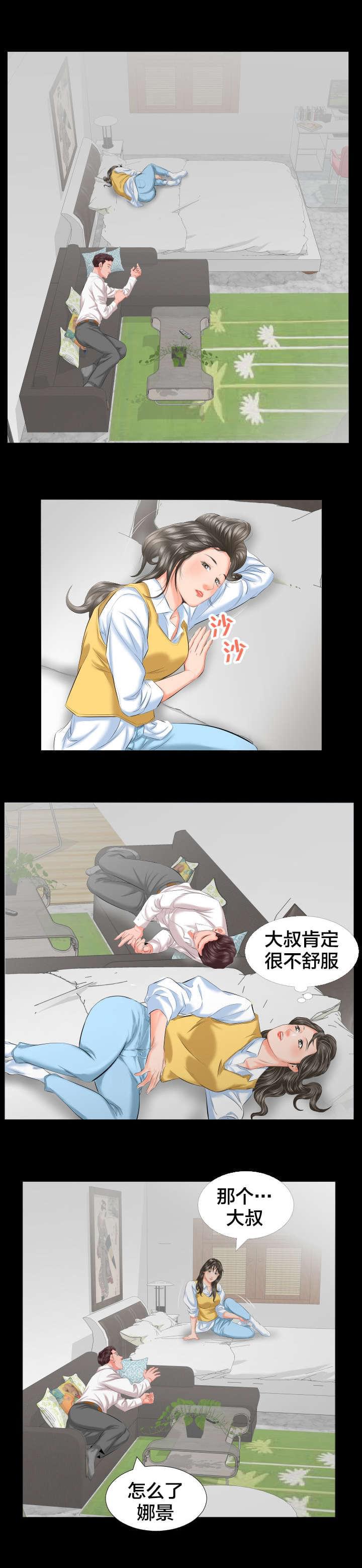 忘年爸爸家韩漫全集-第15话无删减无遮挡章节图片 