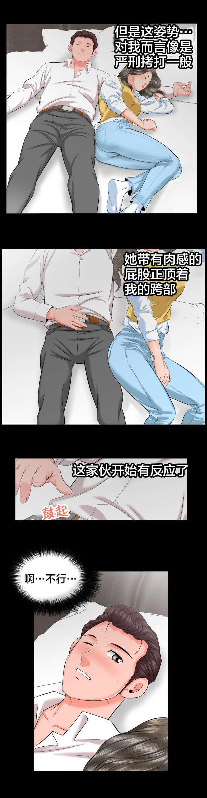 忘年爸爸家韩漫全集-第15话无删减无遮挡章节图片 