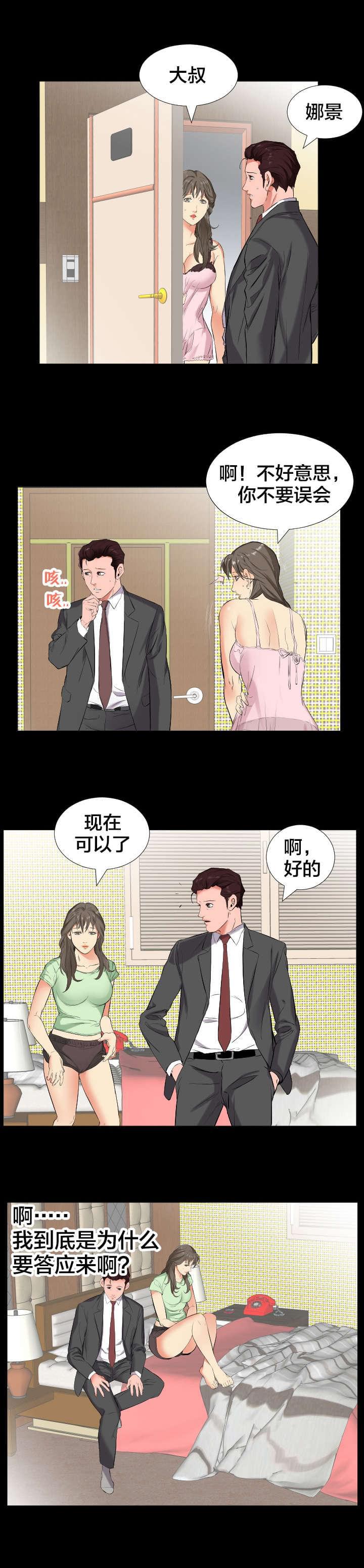 忘年爸爸家韩漫全集-第20话无删减无遮挡章节图片 