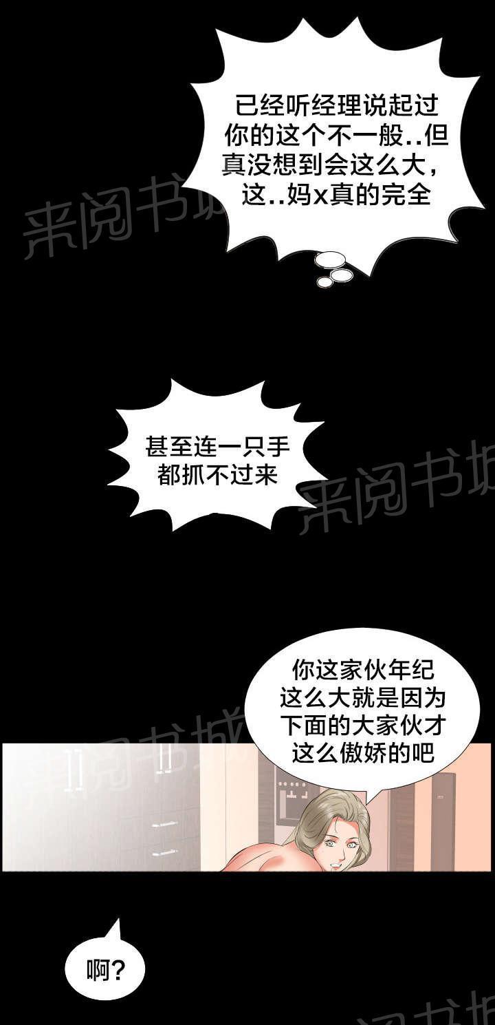 盾之勇者成名录漫画-第27话 孤单全彩韩漫标签